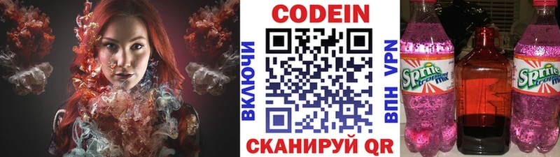 Кодеиновый сироп Lean напиток Lean (лин)  Королёв 