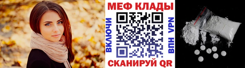 наркошоп Королёв Меф VHQ